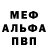 МЕФ мяу мяу TRIGER. TV