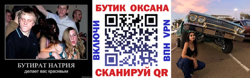 ссылка на мегу как зайти  Грязовец  Бутират BDO 33% 