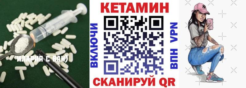 КЕТАМИН ketamine  Грязовец 