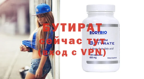 ALPHA-PVP Бородино