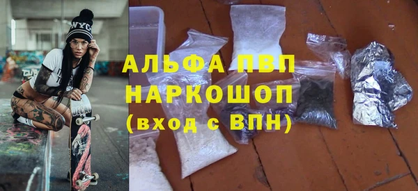 ALPHA-PVP Бородино
