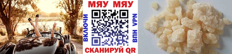 МЕФ кристаллы Грязовец