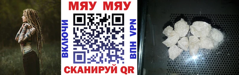 МЕФ кристаллы  Грязовец 