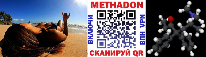 закладка Грязовец МЕТАДОН VHQ